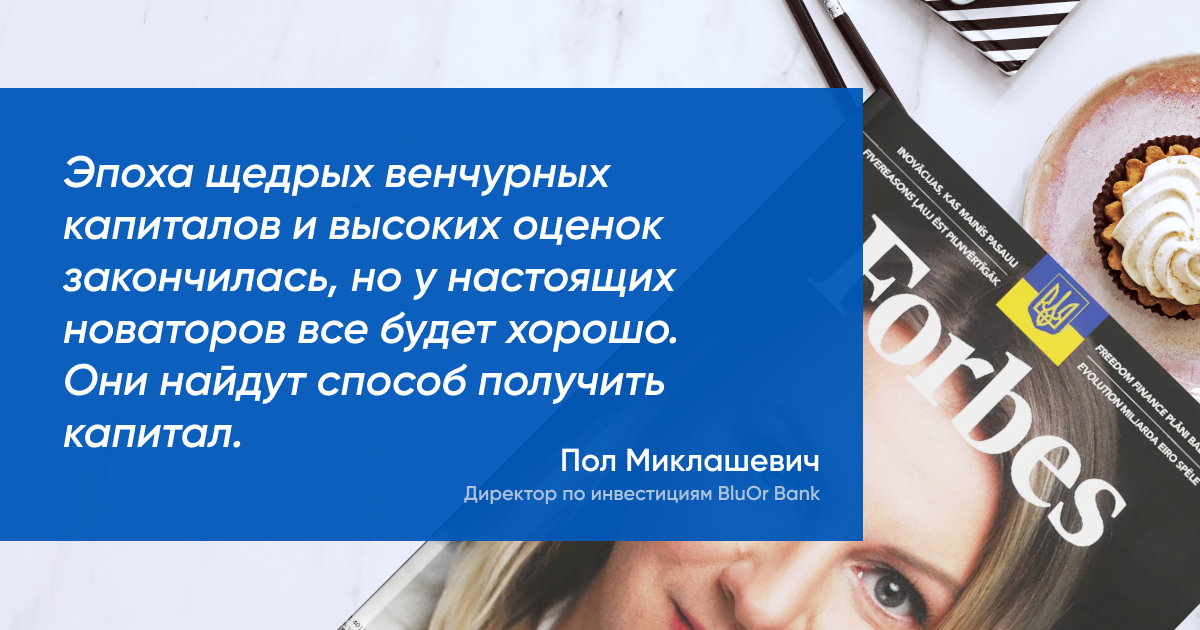 «Мы всегда переоцениваем изменения, которые произойдут в ближайшие два года, и недооцениваем те изменения, которые произойдут в ближайшие 10 лет». — Билл Гейтс